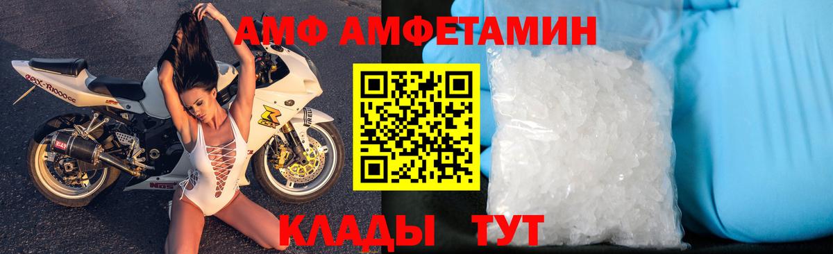 Азнакаево  Amphetamine Розовый  Вход с VPN 