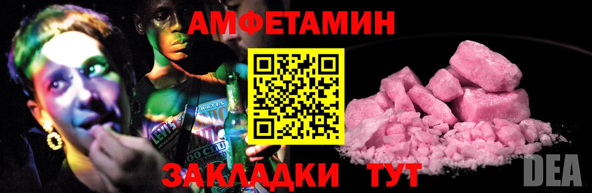 Амфетамин Premium Азнакаево