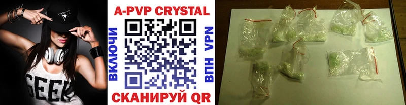 A PVP Crystall  мориарти официальный сайт  Азнакаево 