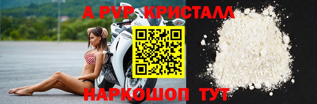 Альфа ПВП VHQ Азнакаево