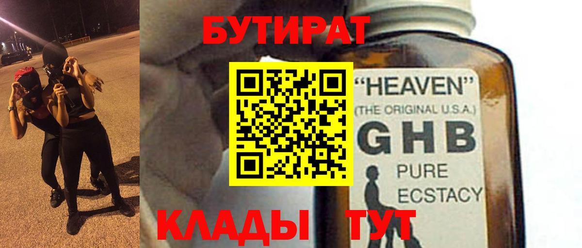 БУТИРАТ бутик Азнакаево
