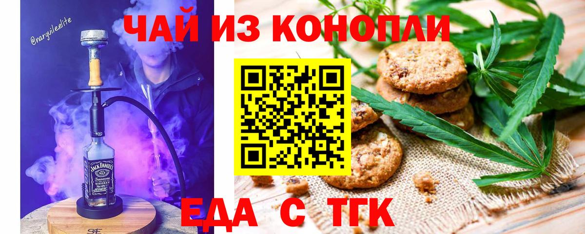 Азнакаево  Canna-Cookies конопля  Вход с VPN 