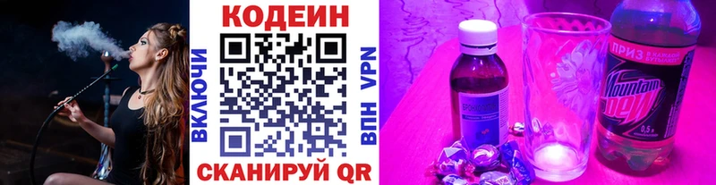 Кодеиновый сироп Lean напиток Lean (лин)  Азнакаево 