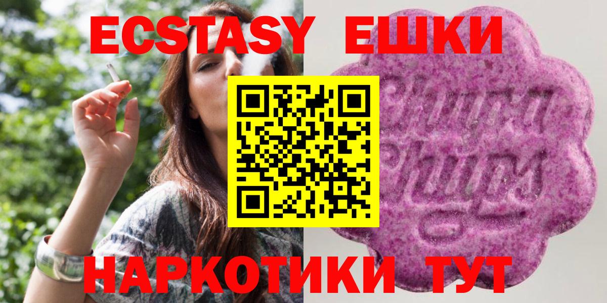 Экстази 250 мг  Экстази  Азнакаево  Вход с VPN 