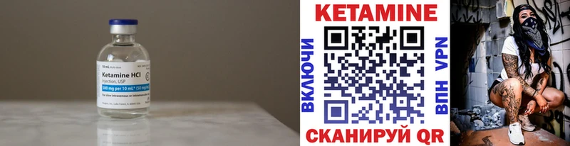 Кетамин VHQ где можно купить даркнет наркотические препараты Азнакаево