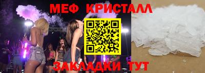 мяу мяу кристалл Тулун