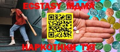 ECSTASY Абинск