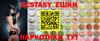 ECSTASY Абинск