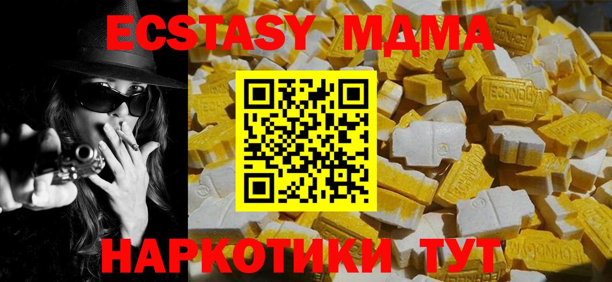 Азнакаево  МДМА VHQ  МДМА  МДМА crystal  Вход с VPN 