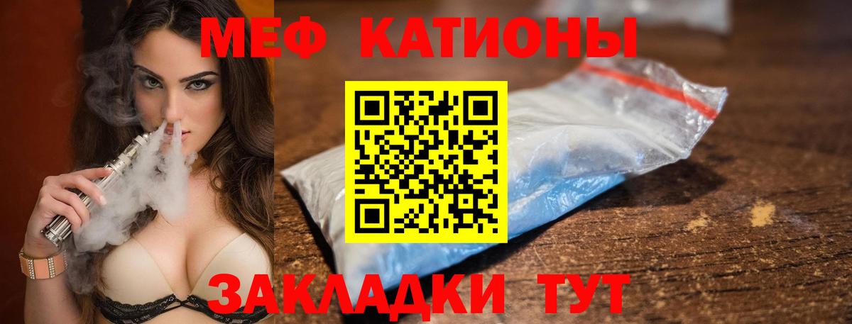 МЕФ кристаллы  Вход с VPN  МЕФ  МЯУ-МЯУ мука  Азнакаево 