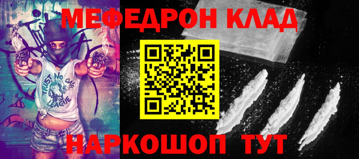 МЕФ кристаллы Азнакаево