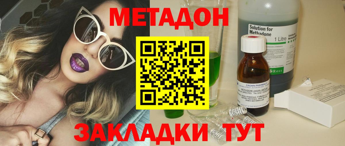 Азнакаево  Метадон мёд  МЕТАДОН белоснежный  гидра как войти  Вход с VPN 