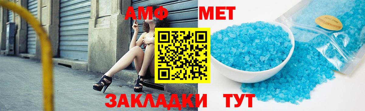 Первитин мет  Вход с VPN  Азнакаево  Первитин мет 