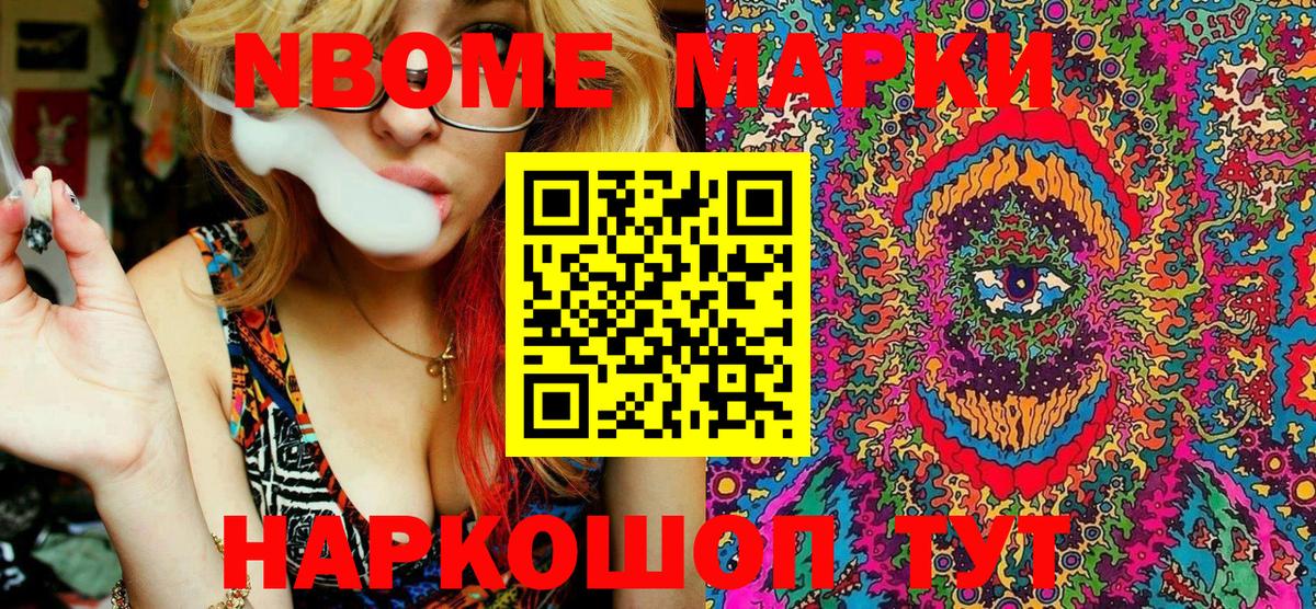 Марки 25I-NBOMe 1,8мг  Марки 25I-NBOMe 1,8мг  Наркотические марки  Азнакаево  Вход с VPN 