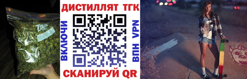 Дистиллят ТГК THC oil  где купить наркоту  Азнакаево 
