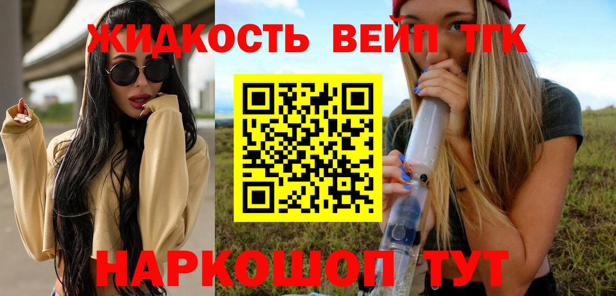 Дистиллят ТГК вейп Азнакаево