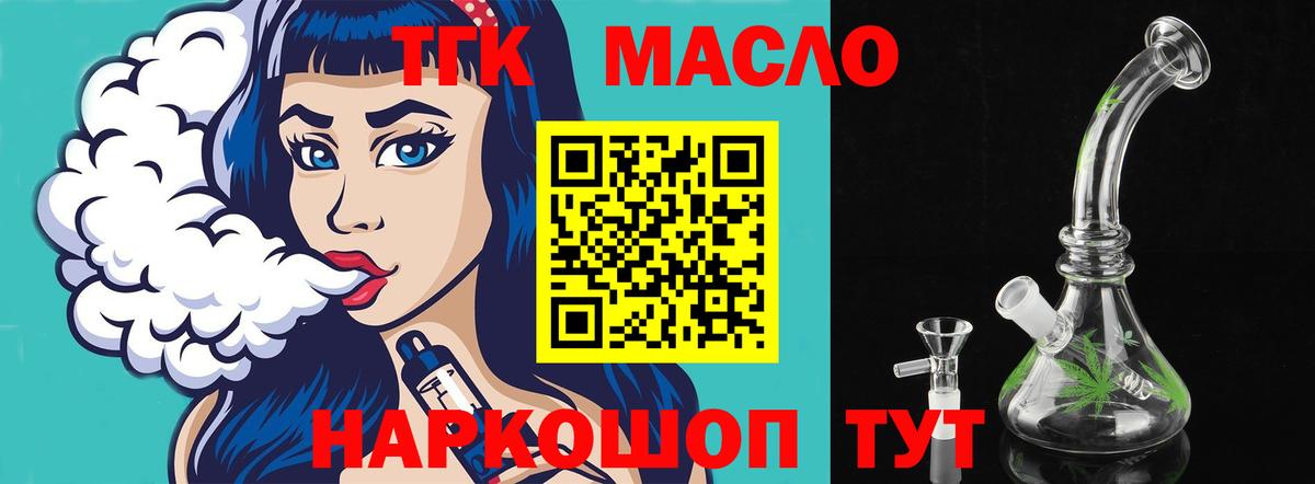 Азнакаево  Дистиллят ТГК концентрат  магазин    Вход с VPN 